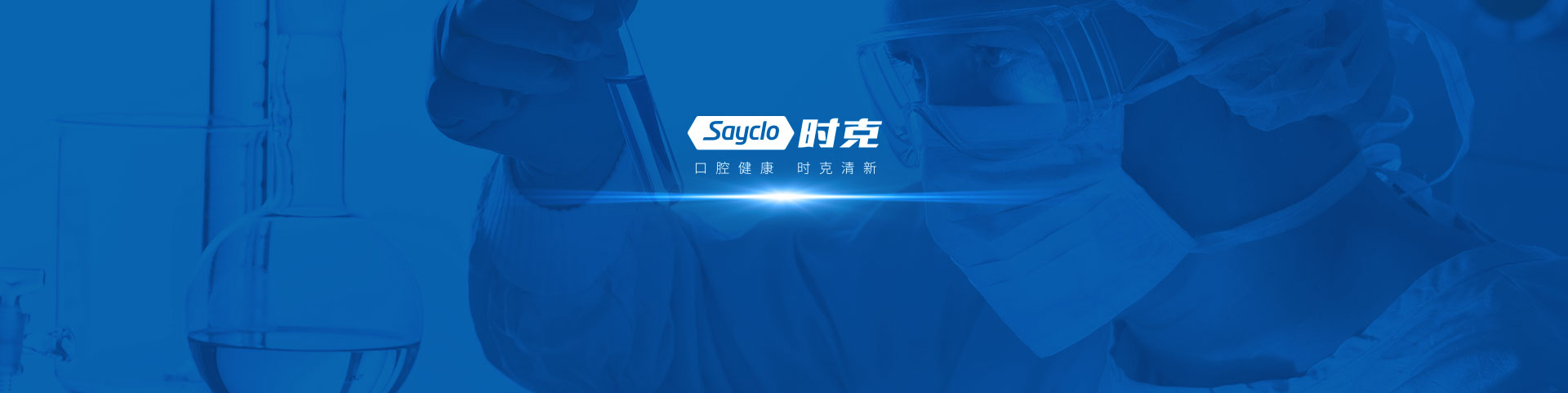 一次颠覆传统口腔护理认知的探索实践