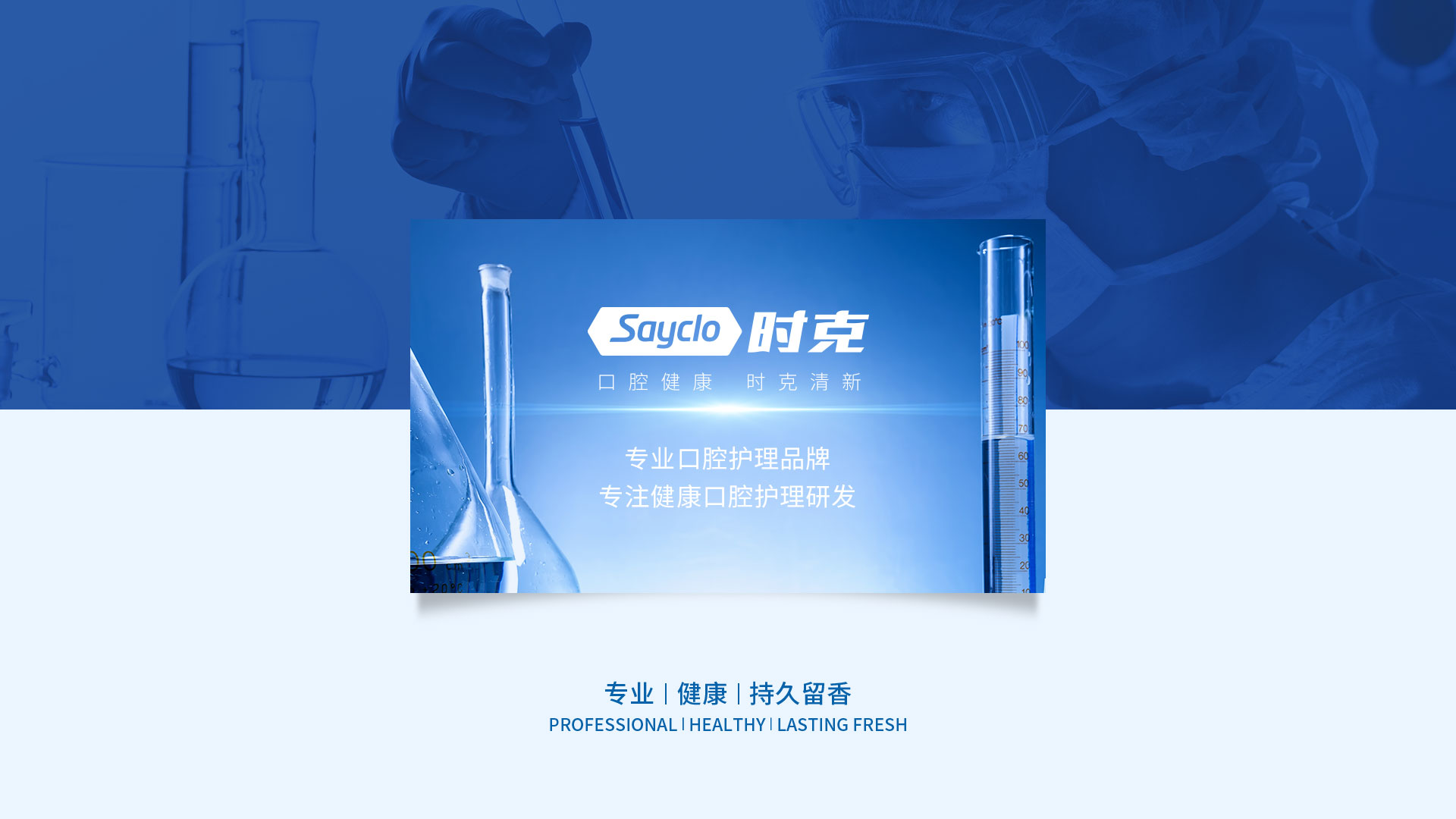 专业口腔护理专家